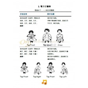 全新--童樂節奏棒 Lummi Sticks for Kids ( 附中文教案)